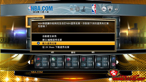 NBA 2K14自定选秀名单选择方法_nba 2k14怎