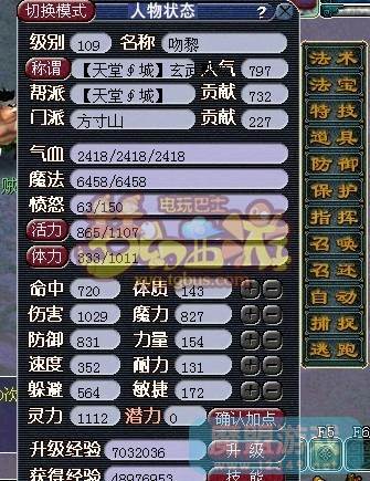 109魔方寸