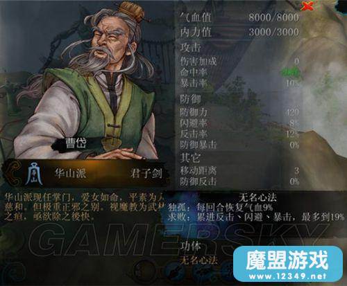 风云 武功排名_风云雄霸天下武功排名