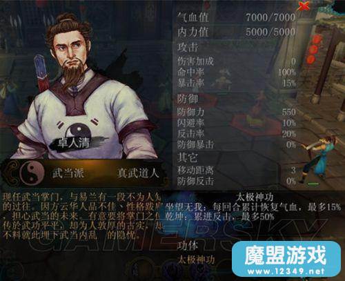 风云 武功排名_风云雄霸天下武功排名