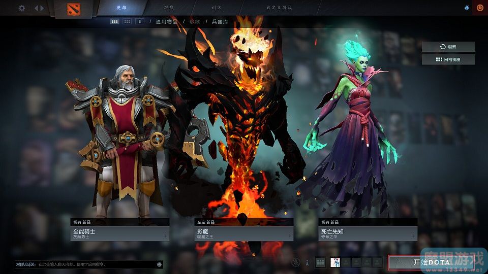 DOTA2