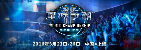 �Ǽ�2��WCS2016�������й�վר�ⱨ��