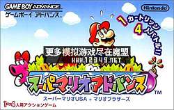 Super Mario Advance (A)