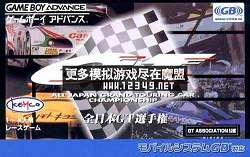 Top Gear All-Japan GT Championship (ȫձGT)
