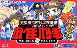 Mahjong Detive (ȸ)