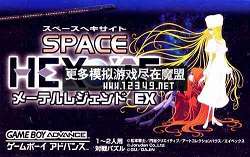 Space Hexcite X (սEX)