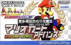 Mario Kart Advance (AѲ)