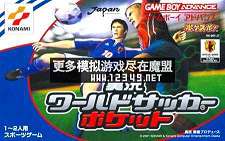 Jikkyou World Soccer Pocket (ʵڴ)