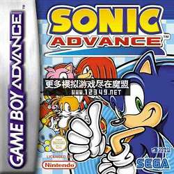 ˴ð1 (Sonic Advance)
