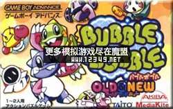 °&ɰ (Bubble Bobble-Old & New)