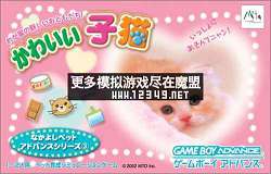 ϵ-ɰСè (Nakayoshi Pet Advance Series 3-Kawaii Konek)
