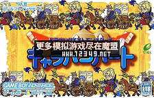 ߶ƪ3-֮  (Dragon Quest Monsters-Caravan Heart)