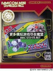 FCϷϵе7- (Famicom Mini-Vol.7-Xevious)