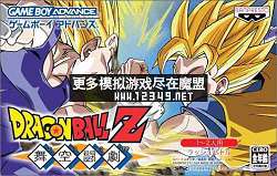 Z-ն(Dragon Ball Zbukuu Tougeki)