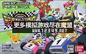 뱦 (Digimon Racing)