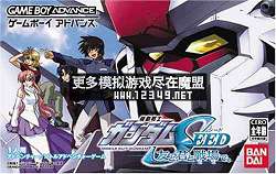 սʿߴSEED-ƪ (Kidou Senshi Gundam Seed-Tomo to Kimi to koko de.)