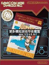 FCϷϵе24-֮ (Famicom Mini Vol 24 Hikari Shinwa Palthena no Kagami)