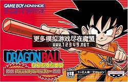 ð(Dragon Ball Advance Adventure )