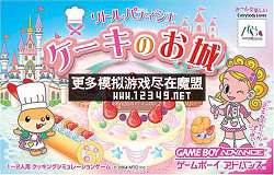 С-֮(Little Patissier Cake no Oshiro )