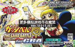 ɫĿ-Ƭս (Konjiki no Gashbell!! The Card Battle for GBA)