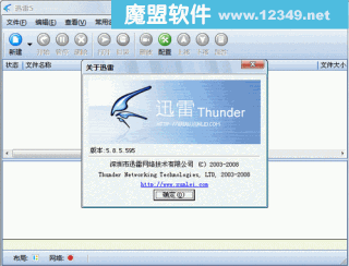 Ѹ(Thunder)5.8.6.612һȥ氲װ