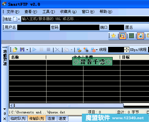 SmartFTP߳ϴ/2.0.995.4ɫر桽