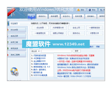 Windows7Żʦ1.01FinalɫȥǿƿDWM