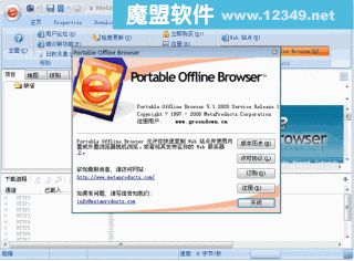 OfflineBrowser5.2.2848վ���������������ɫ��