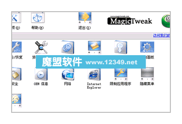 MagicTweakV4.12ϵͳŻáİص趨ȫɫر