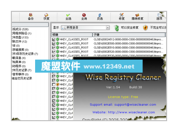 WiseRegistryCleanerV1.5ռ䡢߶ɫر