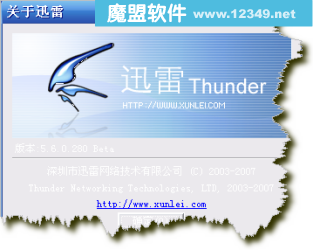Ѹ(Thunder)V5.6.0.280ȥⰲװ(ȫ֧BT)