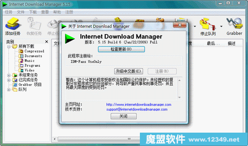 ���������ٶ�InternetDownloadManagerV6.04Build2������۰�װ��