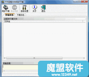 FTPļԶس1.0.0.0ɫʱ