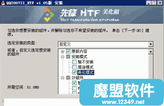 ѶQQ2007IIʽV1.05HTF