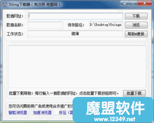 5Sing下载器(免注册登陆下载中国原创音乐) 1.0.2.5 绿色版
