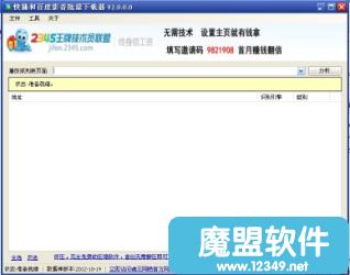 �첥/�ٶ�Ӱ������������(rybdown) v2.0��ɫ��Ѱ�