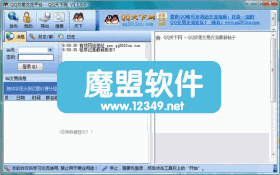 QQ���׽���ƽ̨V1.1��ɫ���������ʱ��ʾ��վ���¹�����Ϣ