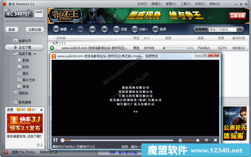 쳵(FlashGet)V3.4.0.1096ɫ