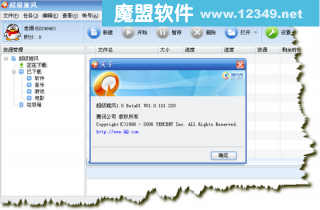 ѶV1.0Beta01Build220ѶƷع߼ɫر
