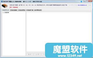 �ٶ��Ŀ�������2012�ս�� V10.8 ��Ѱ�