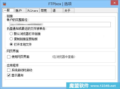 ftpͬ(FTPBox)2.4.6.1 Ѱ