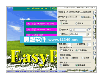 EasyBoot������V5.0.9.553������ɫ��