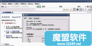 SmartFTP(FTPͻ˹)ɫİV2.5.1008.36