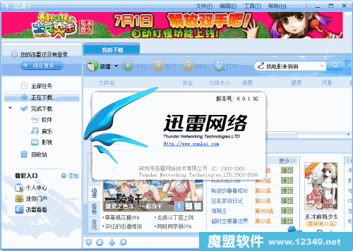 Ѹ��6(Thunder)6.0.1.98beta