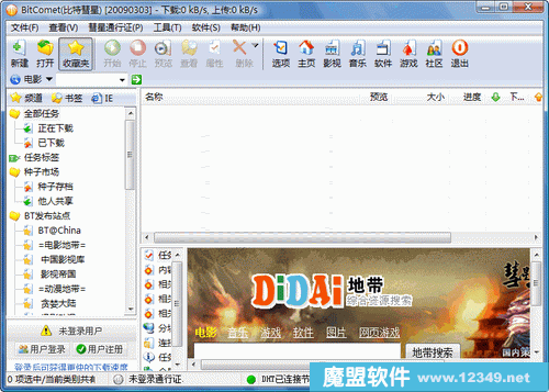 BTؿͻBitCometBeta20091105ɫ