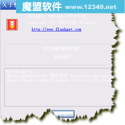 FlashGet(ʿ쳵)V1.8Final(߳/Ҽ)ɫʽ