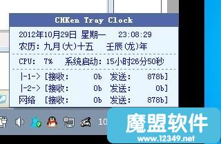 CHKen Tray Clock 2.6432λ64λɫ,Сɿɰ鿴