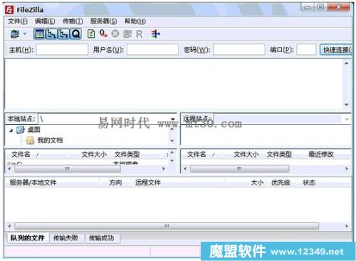 FileZilla3.1.6FinalFTPͻ˶ɫʽ