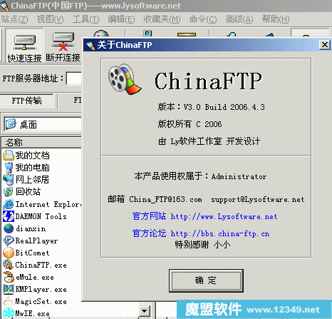 ChinaFTPV3.0Build2006.4.3ɫر