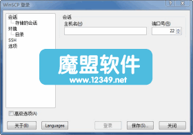 Զ̼临ļWinSCP4.2.8ٷװ